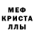 Первитин кристалл Stepan Kryazhev