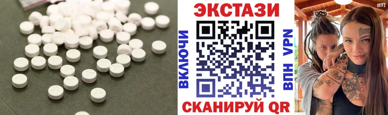 ЭКСТАЗИ круглые  hydra рабочий сайт  Берёзовский 