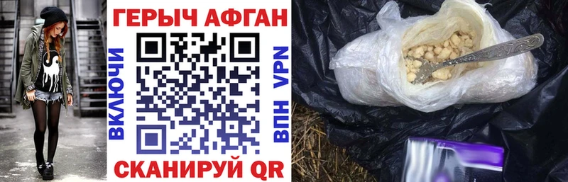 Героин афганец  ОМГ ОМГ ссылка  Берёзовский 