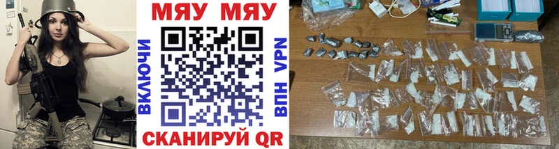 МЯУ-МЯУ кристаллы  где можно купить наркотик  Берёзовский 